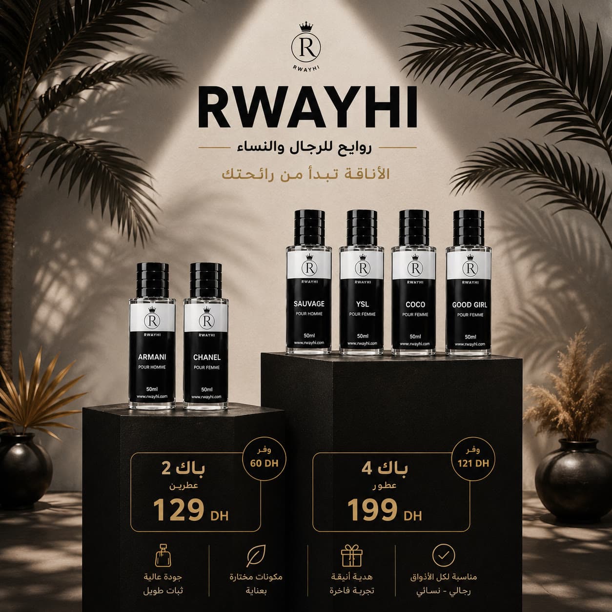 Les packs de parfums Rwayhi